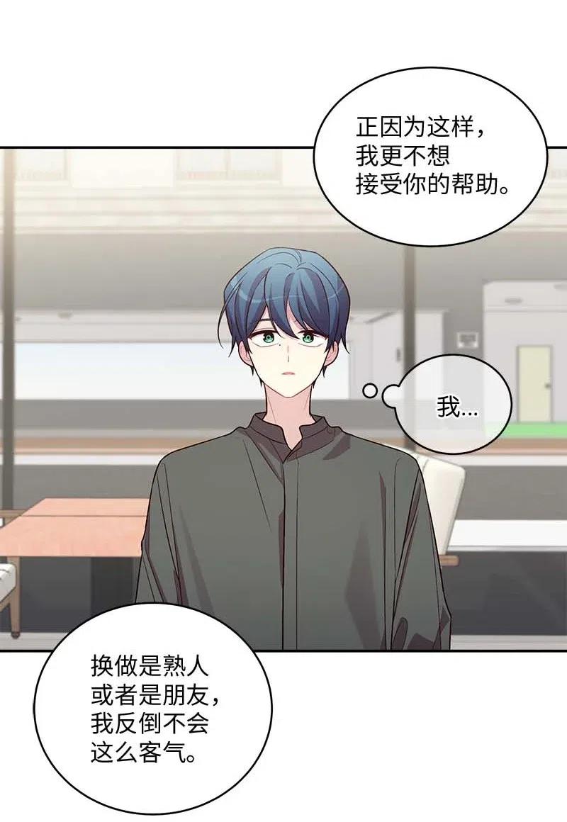 海螺男友未删减漫画,70 阴差阳错1图