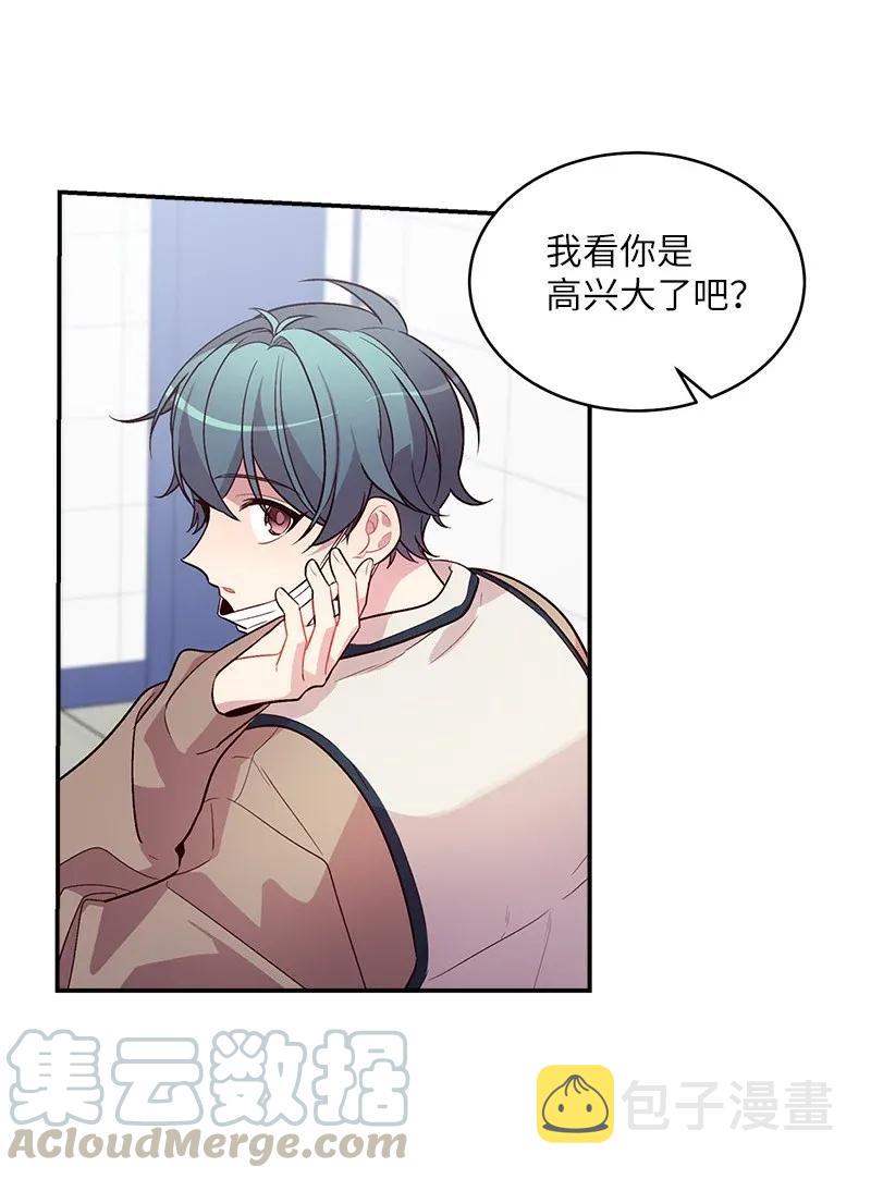 海螺男友未删减漫画,39 坦白1图