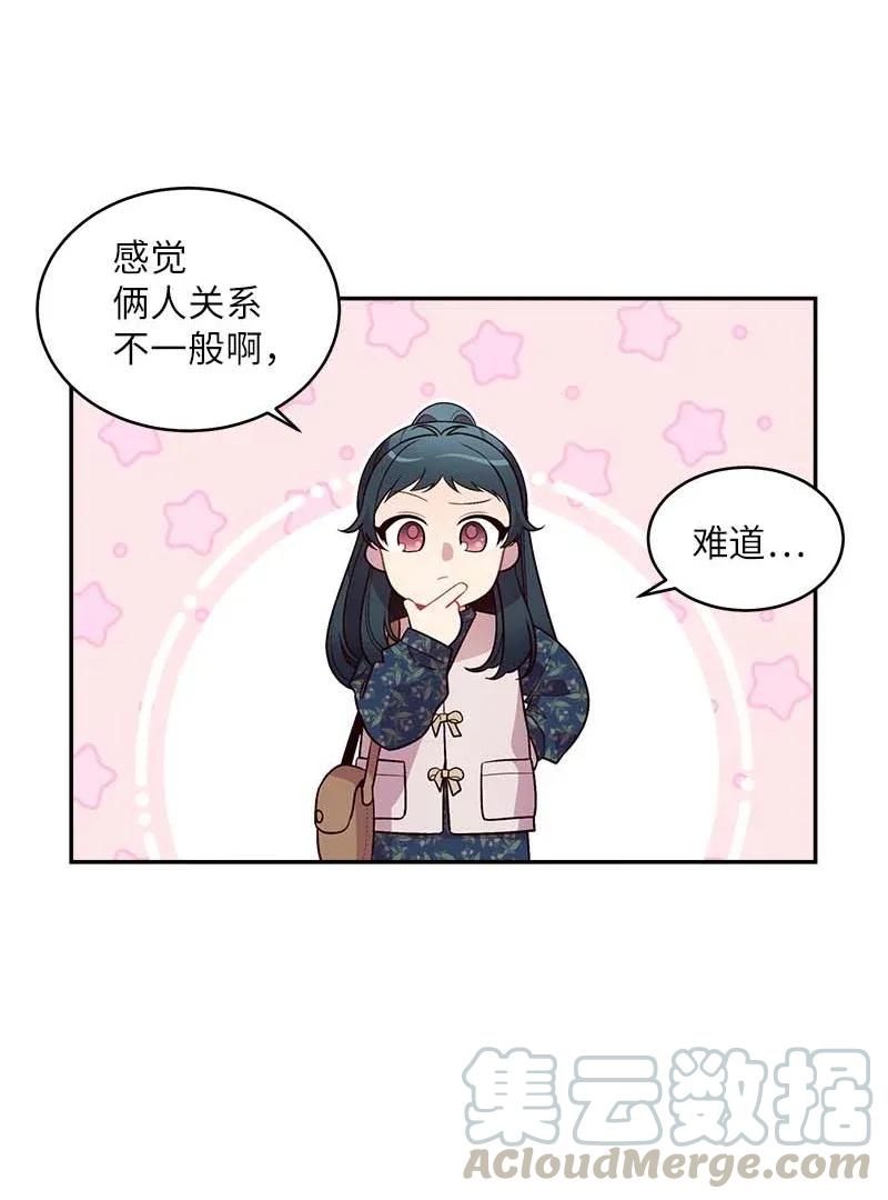 海螺男友未删减漫画,44 约看电影1图