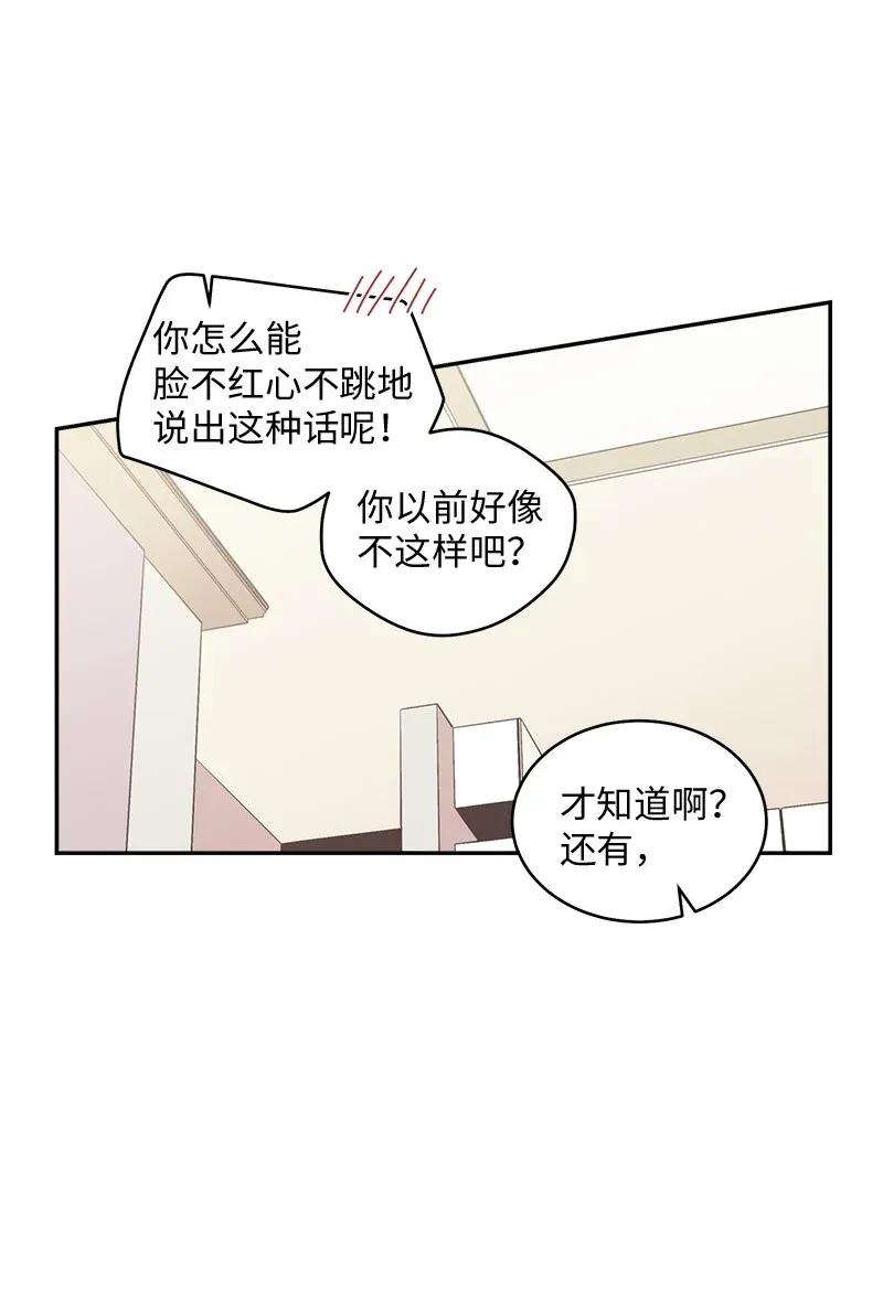 海螺男友未删减漫画,37 正式交往1图
