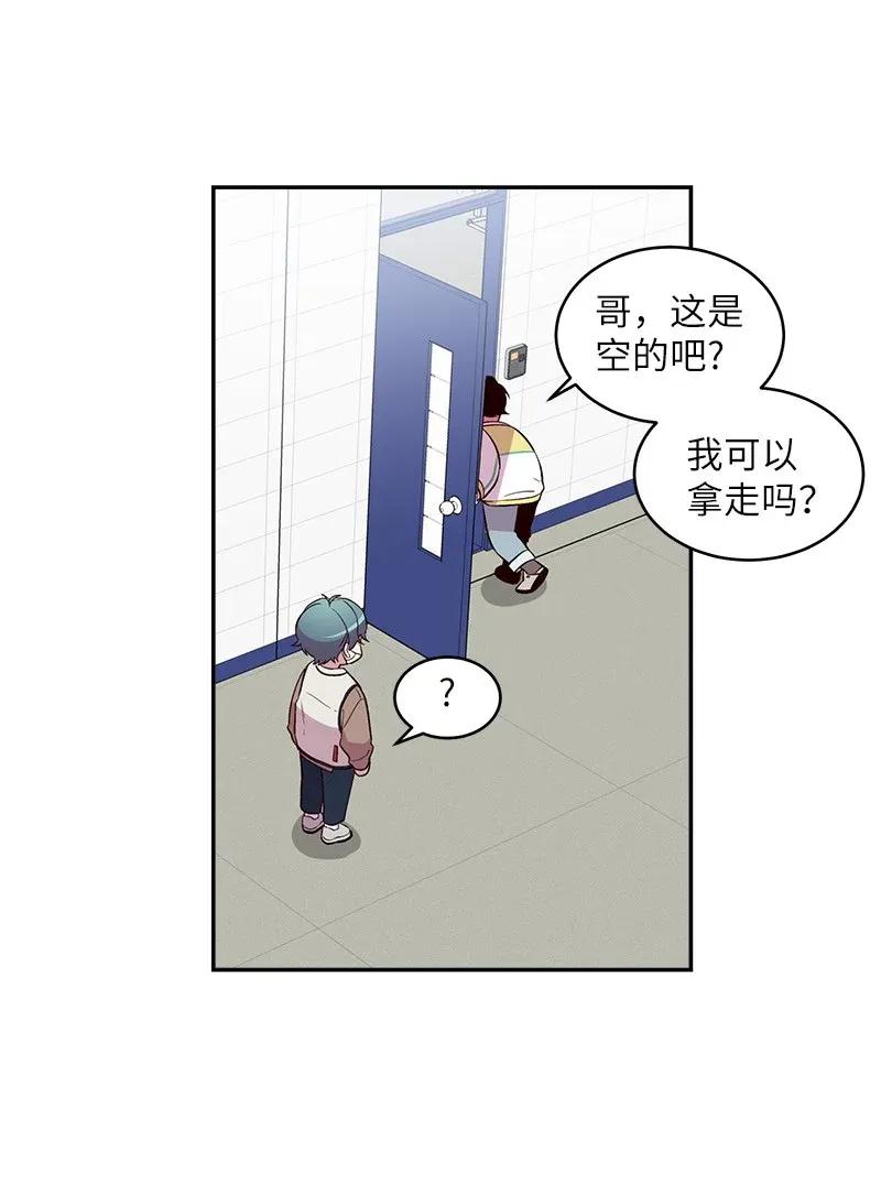 海螺男友未删减漫画,39 坦白2图