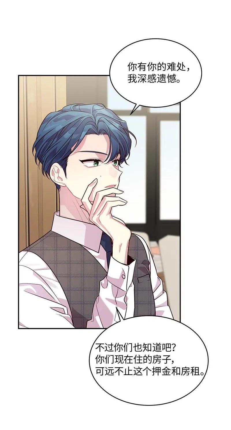 海螺男友未删减漫画,60 符咒2图
