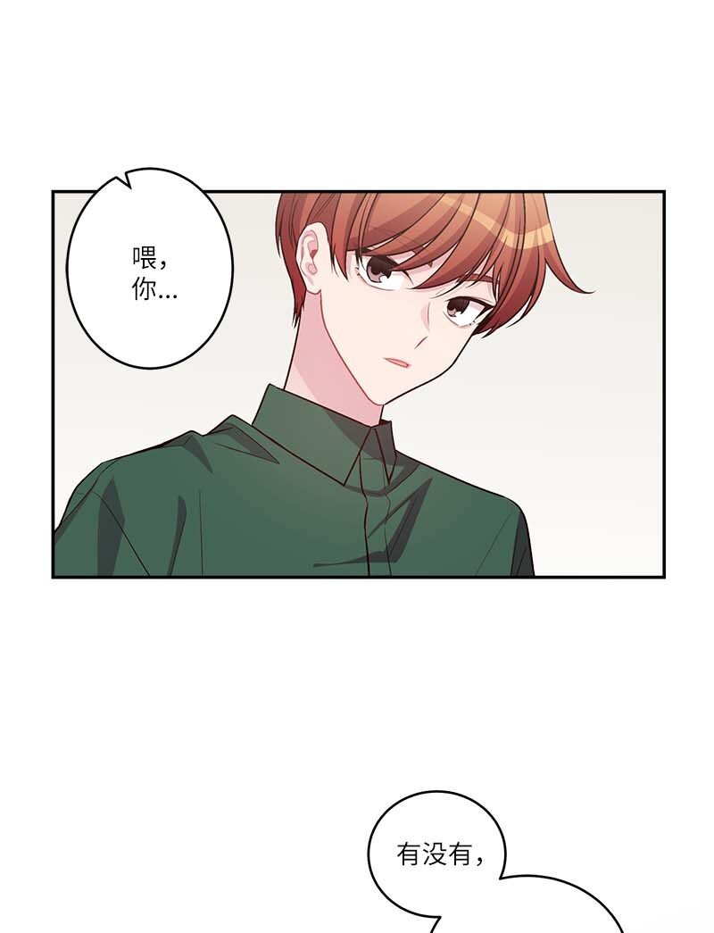 海螺男友未删减漫画,外传06 戒指丢了1图