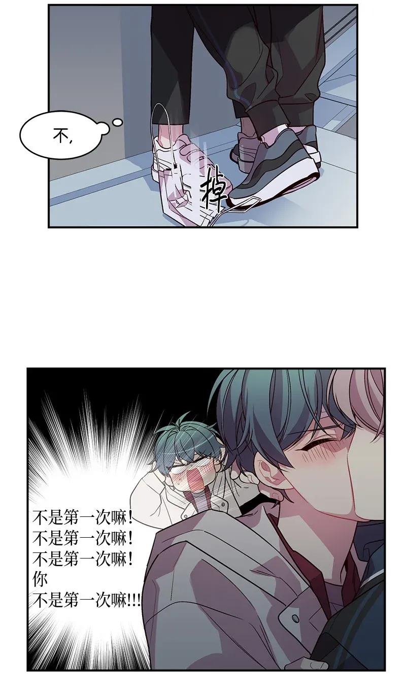 海螺男友未删减漫画,36 跟我过吧1图