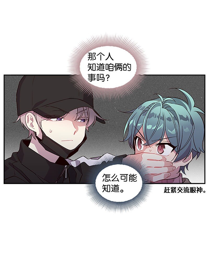 海螺男友未删减漫画,12 居心叵测2图