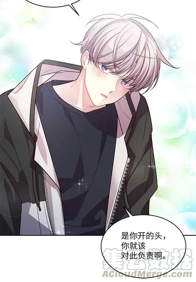 海螺男友未删减漫画,55 症结1图