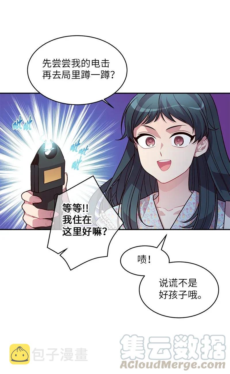 海螺男友未删减漫画,42 二姐1图