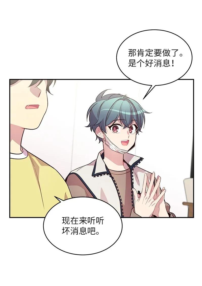 海螺男友未删减漫画,40 误会1图