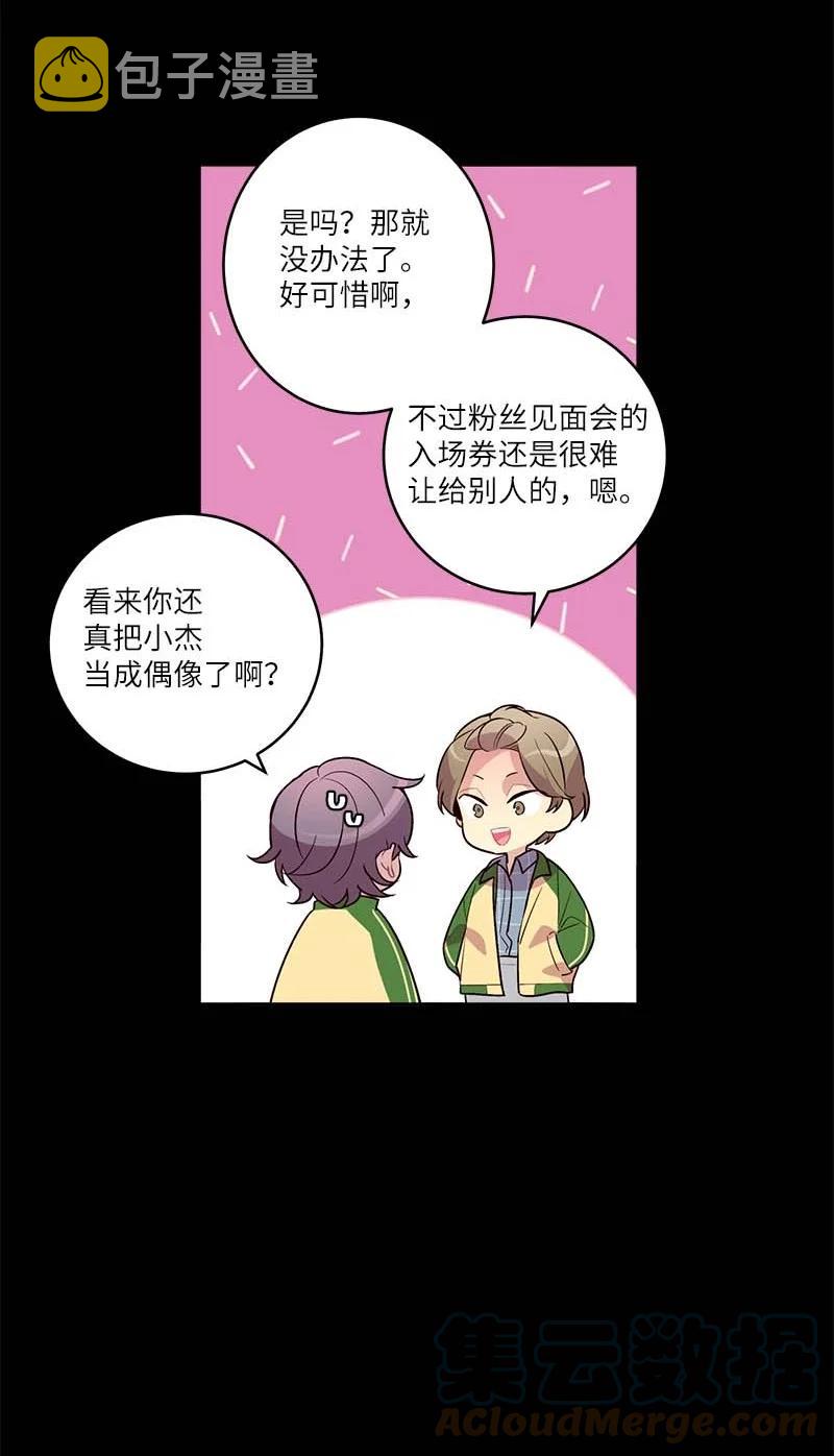 海螺男友漫画免费阅读下拉漫画网站漫画,外传07 生理痛2图
