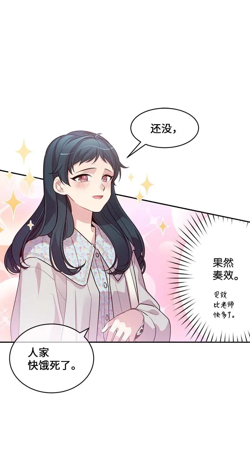 海螺男友未删减漫画,42 二姐2图
