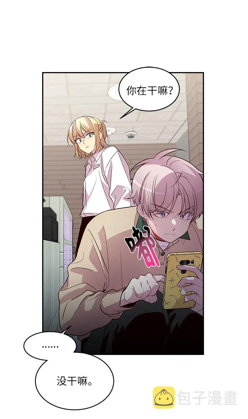 海螺男友作者漫画,39 坦白2图