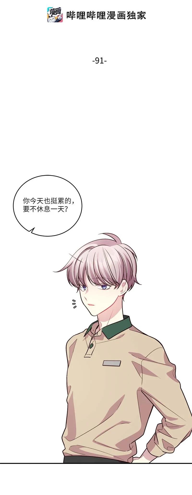 海螺男友未删减漫画,91 兄弟2图