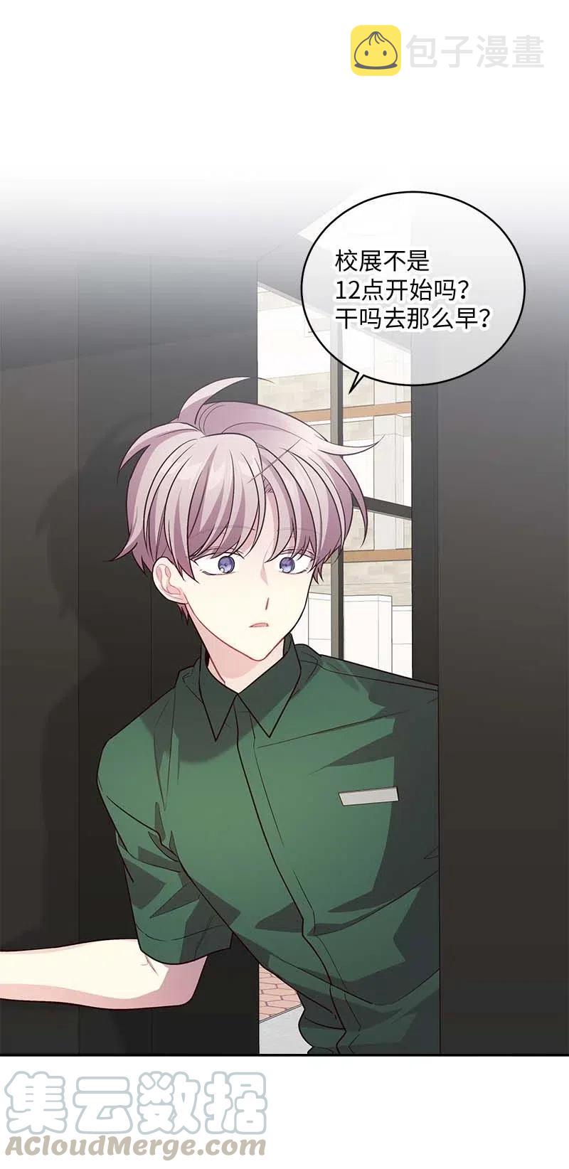 海螺男友未删减漫画,77 狭路相逢1图