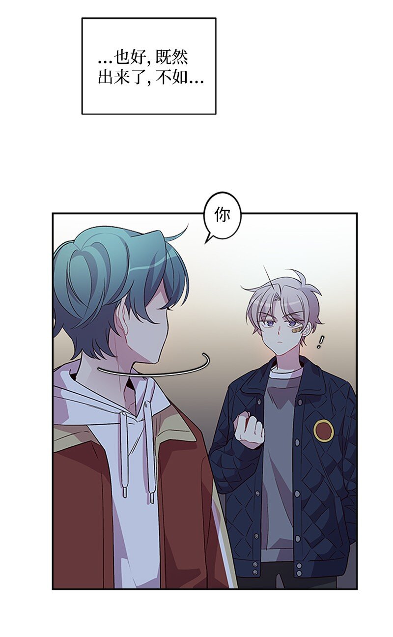 海螺男友未删减漫画,08 酒后吐真言1图