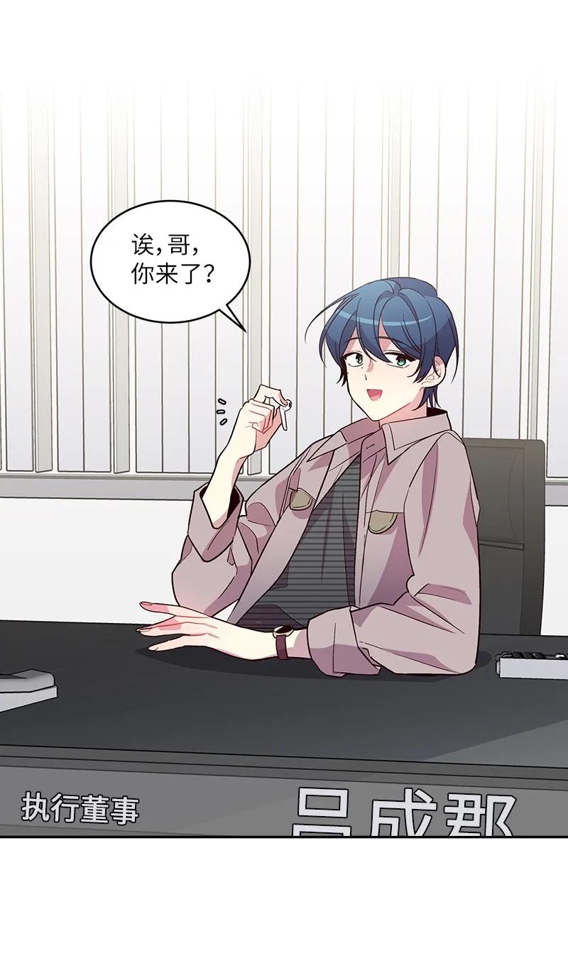 海螺男友未删减漫画,17 难道他喜欢我？2图