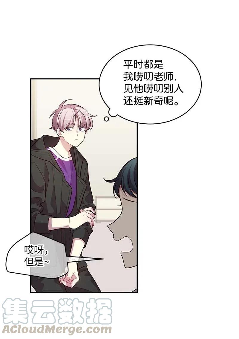 海螺男友未删减漫画,42 二姐1图
