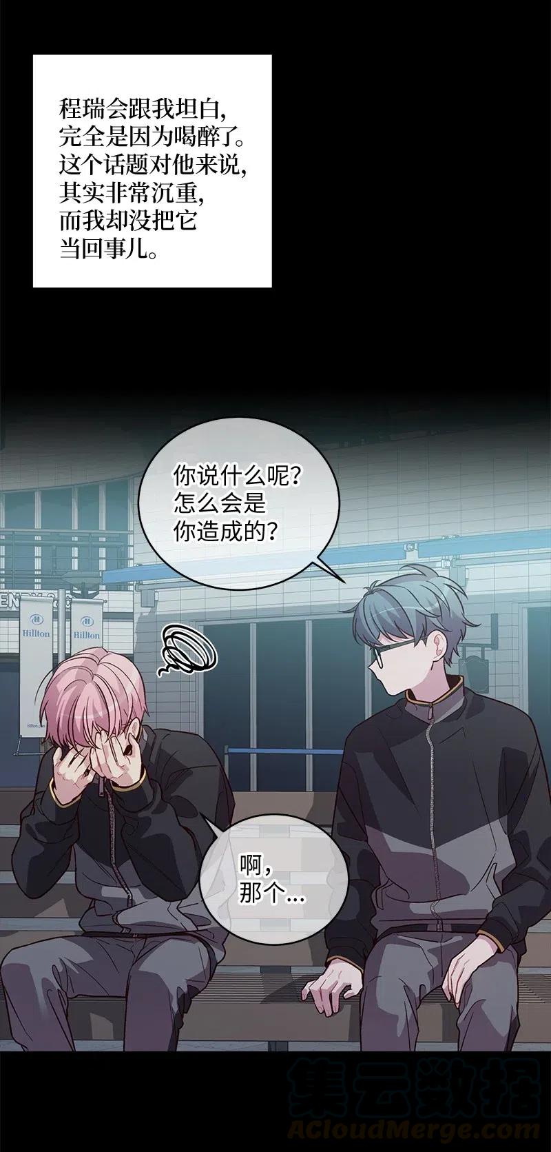 海螺男友在画涯叫什么漫画,76 酒后吐真言1图