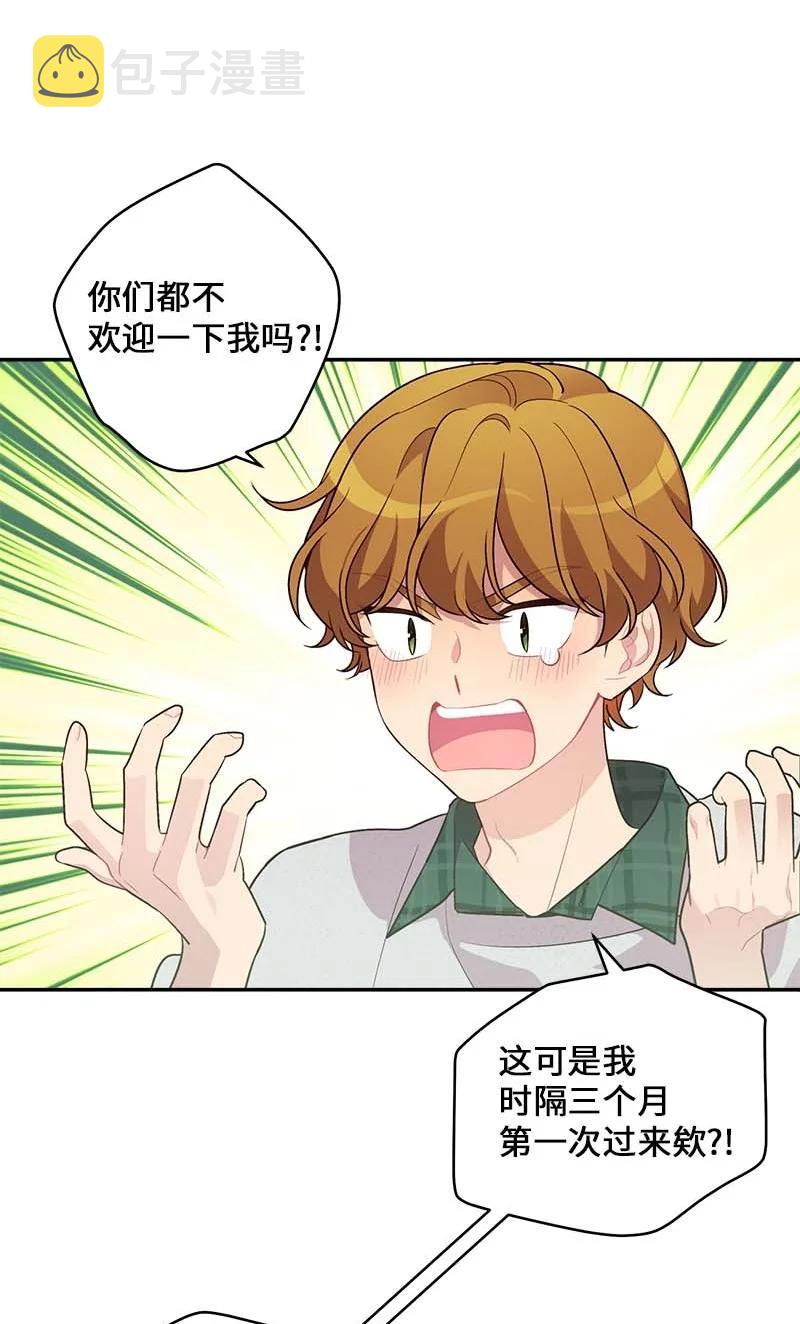 海螺男友未删减漫画,外传10 初雪2图