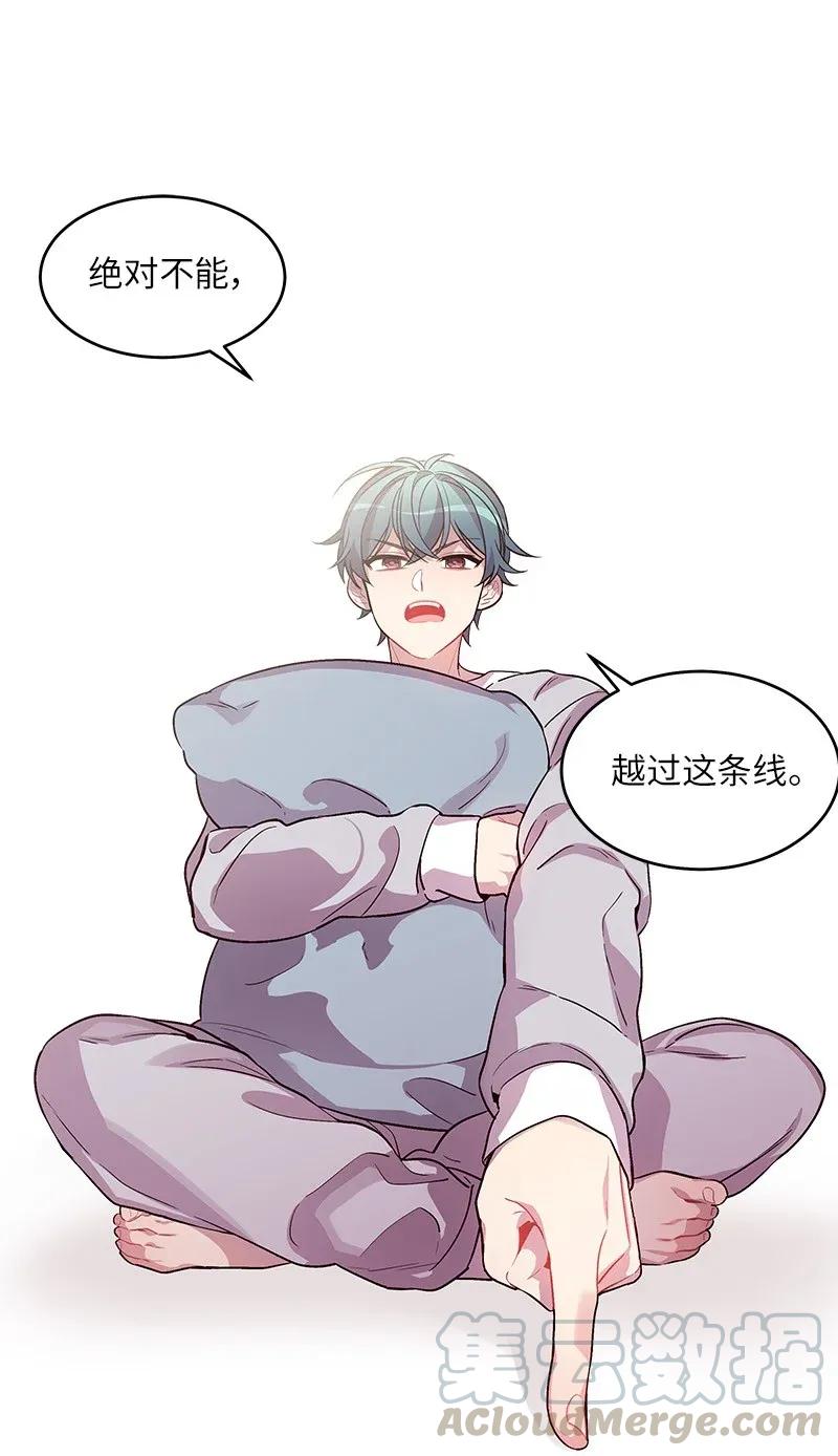 海螺男友未删减漫画,29 聚餐1图