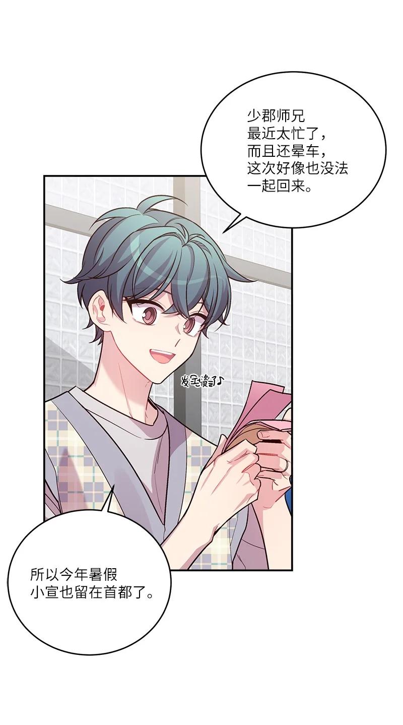 海螺男友未删减漫画,外传04 情侣手链1图
