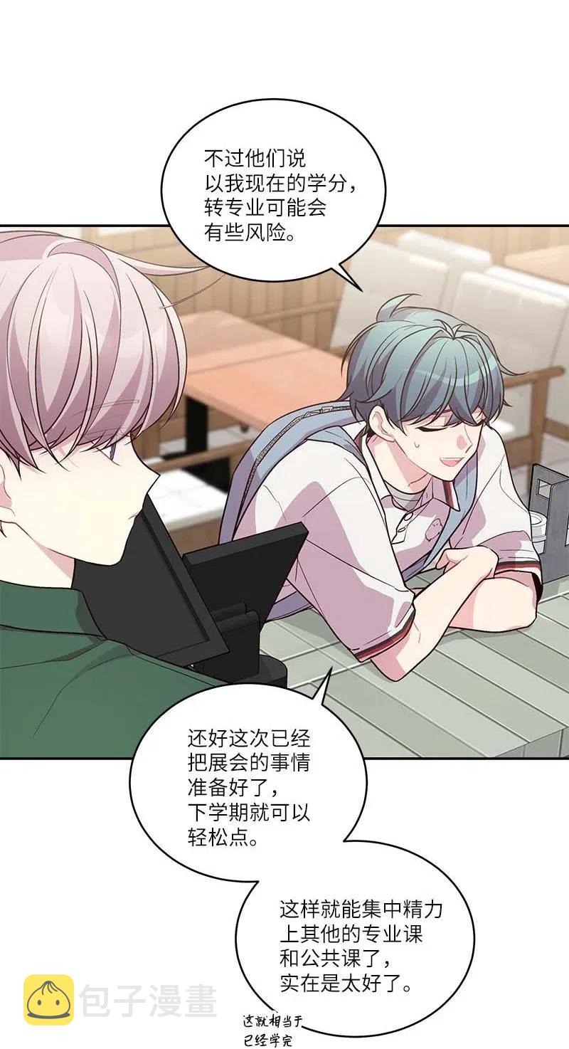 海螺男友未删减漫画,81 道歉1图