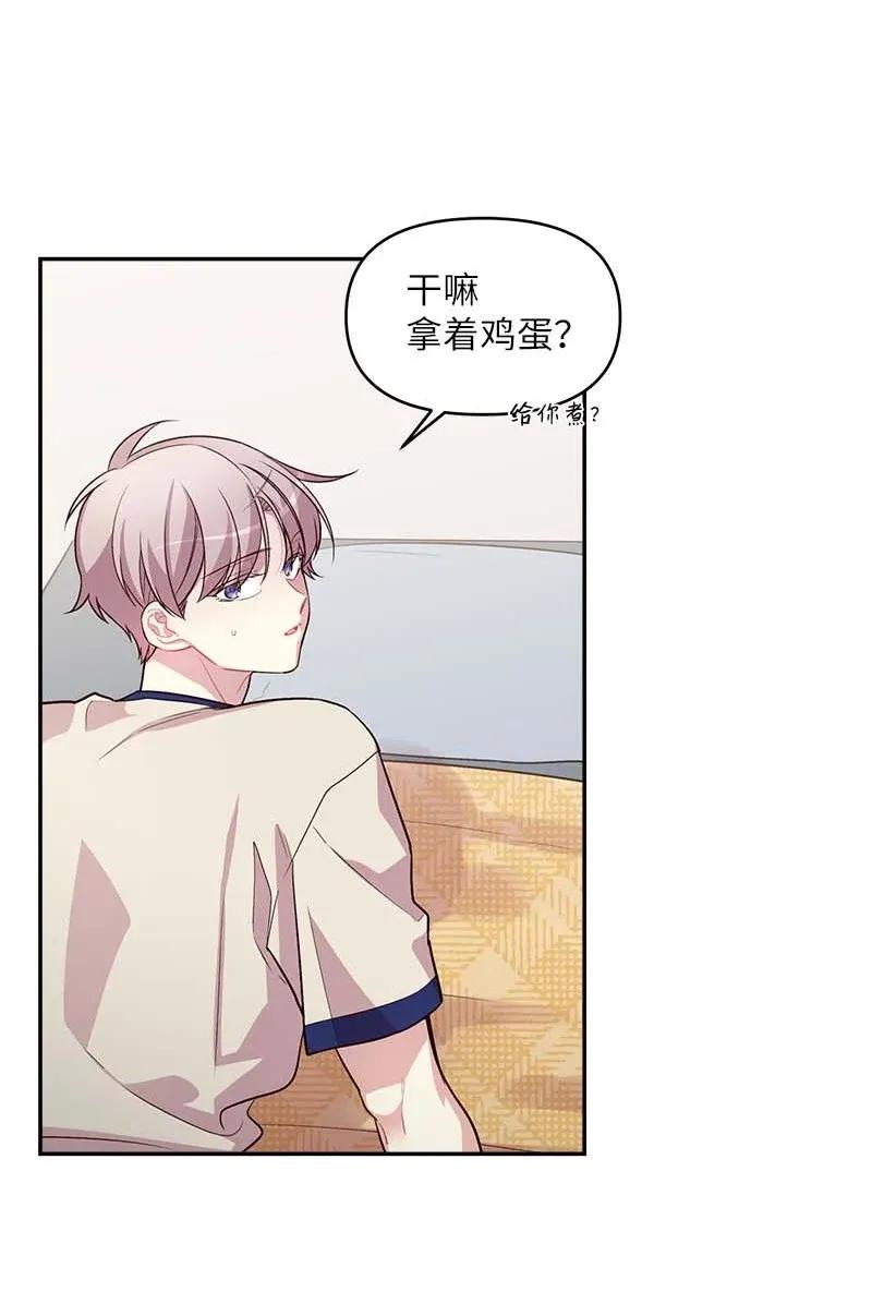 海螺男友未删减漫画,41 意外的反应2图