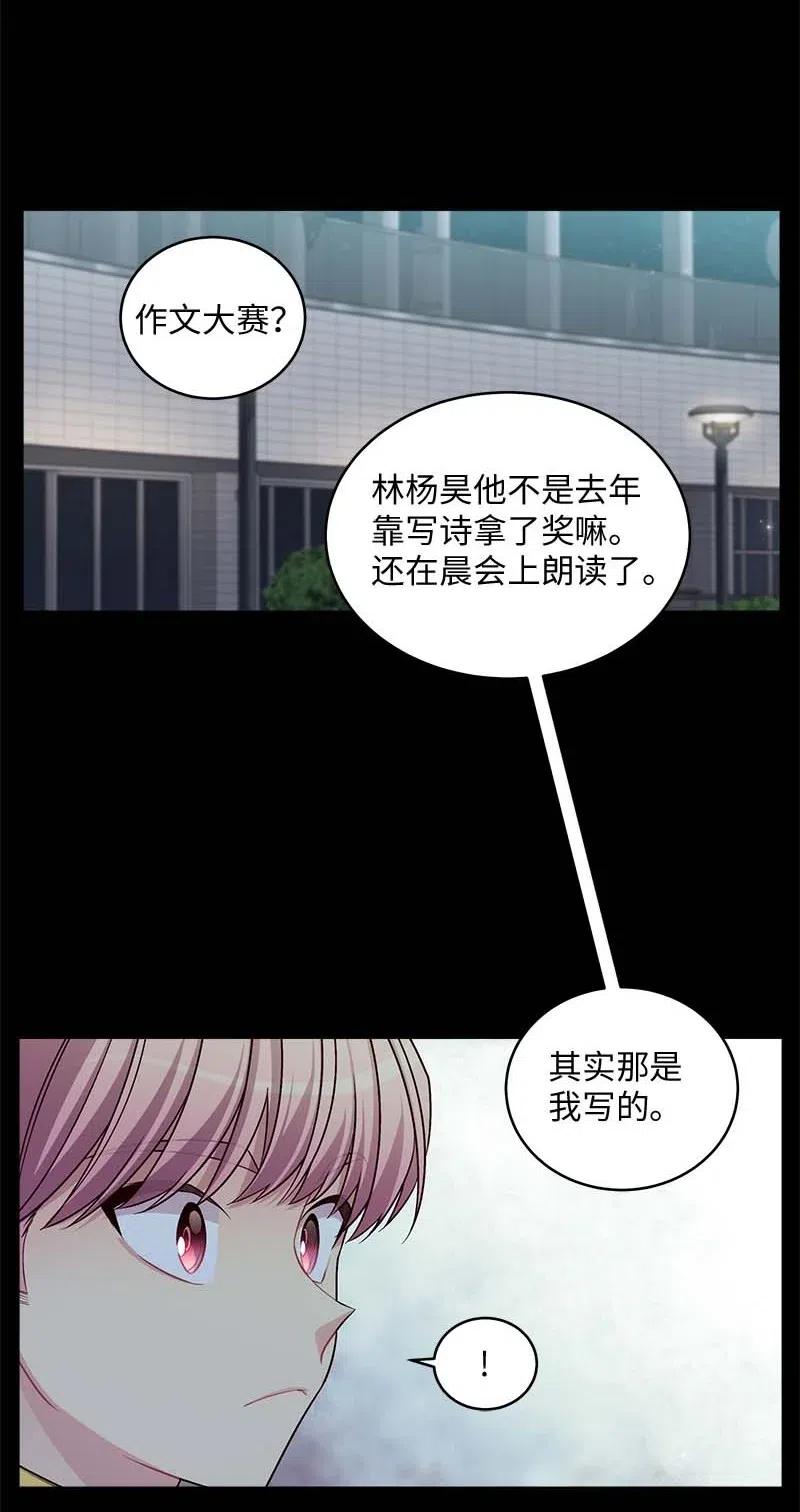 海螺男友在画涯叫什么漫画,76 酒后吐真言2图