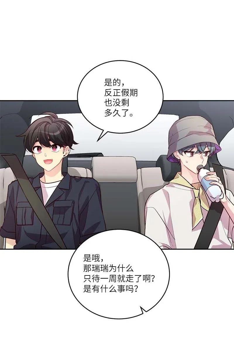 海螺男友未删减漫画,83 大道的画1图
