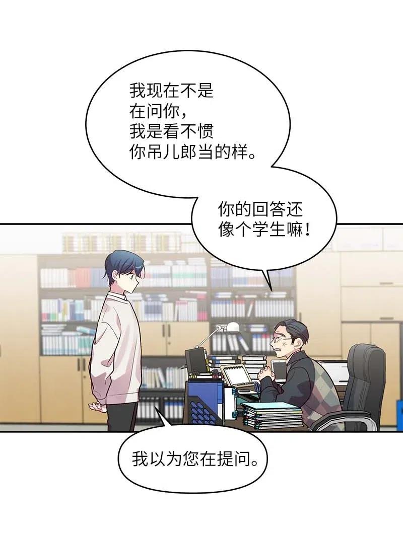 海螺男友未删减漫画,50 劫持1图