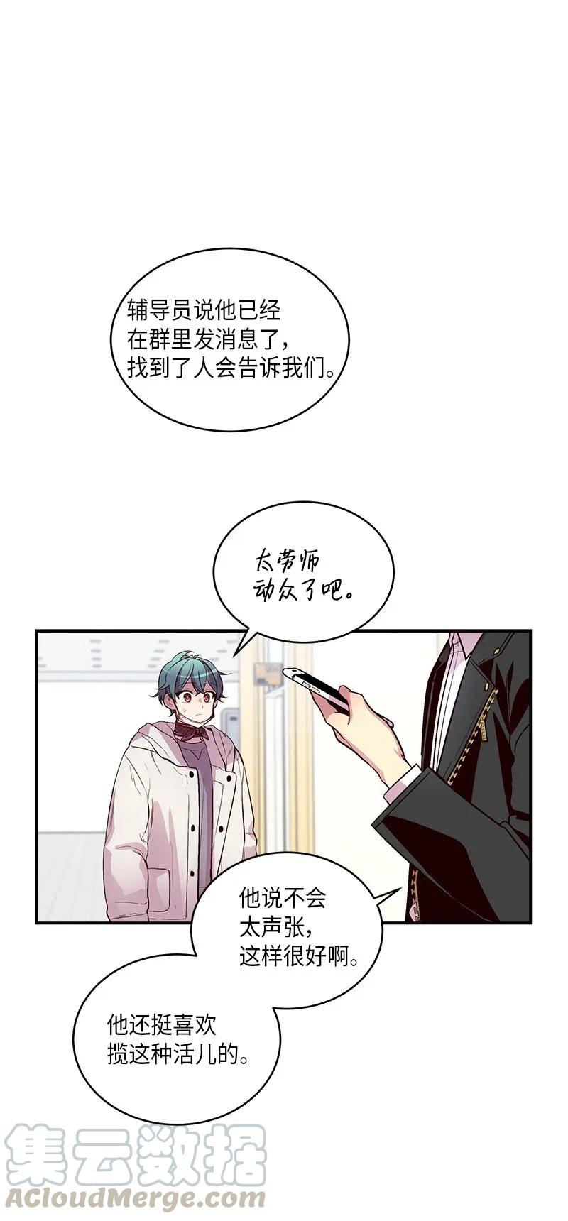海螺男友未删减漫画,35 可以继续吗？1图