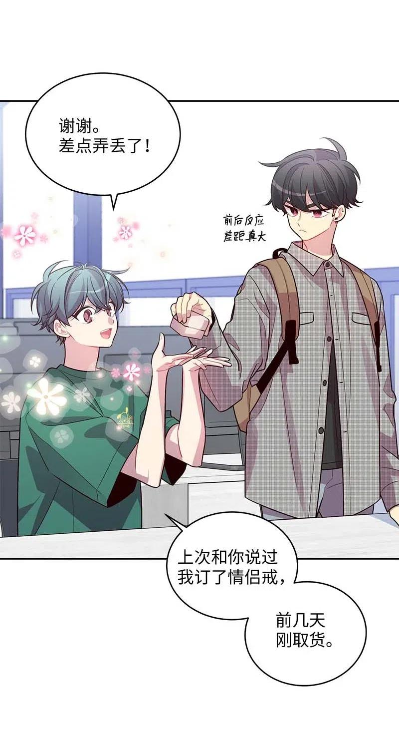 海螺男友未删减漫画,61 正式约会1图