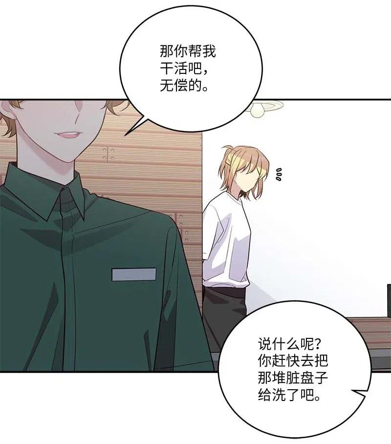 海螺男友未删减漫画,86 合作1图