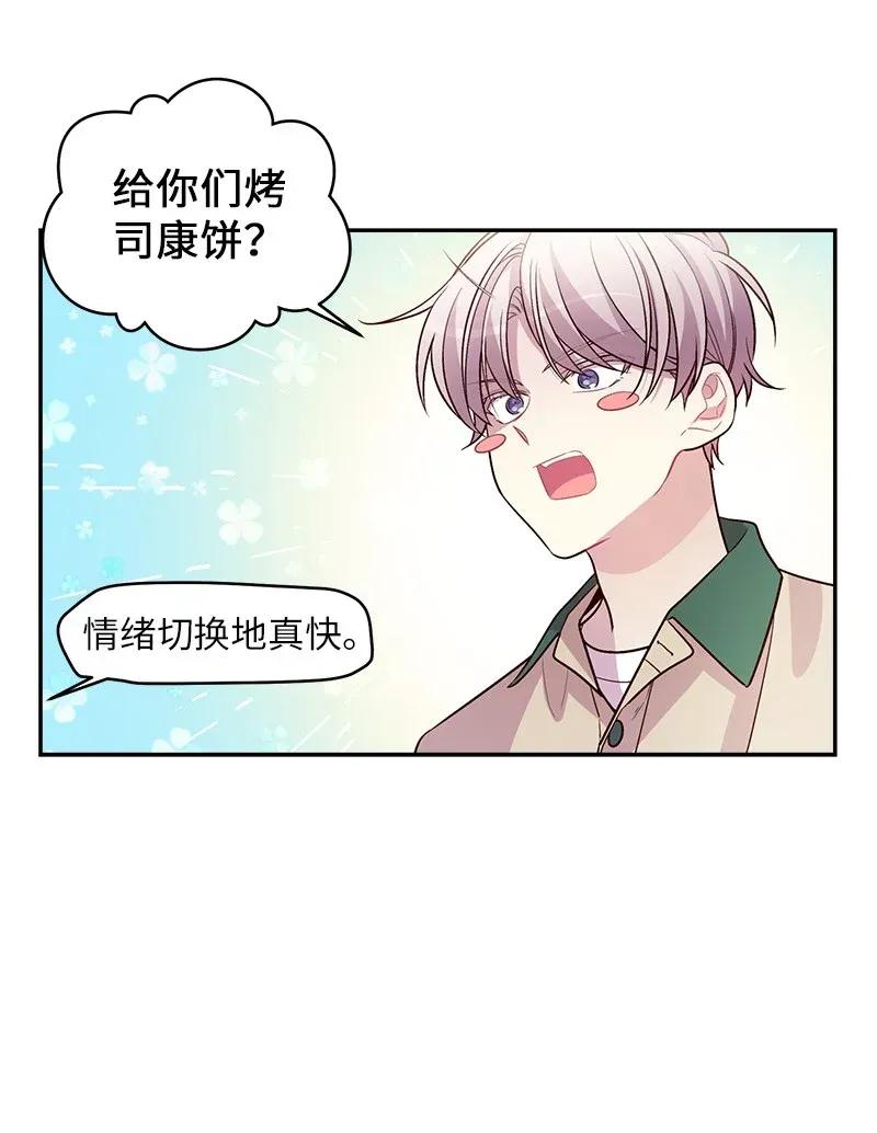 海螺男友作者漫画,39 坦白1图