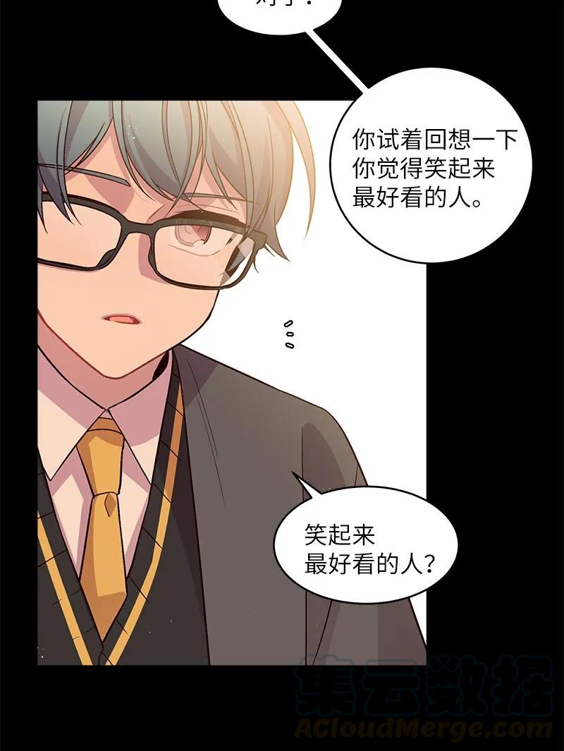 海螺男友未删减漫画,16 放手一搏1图