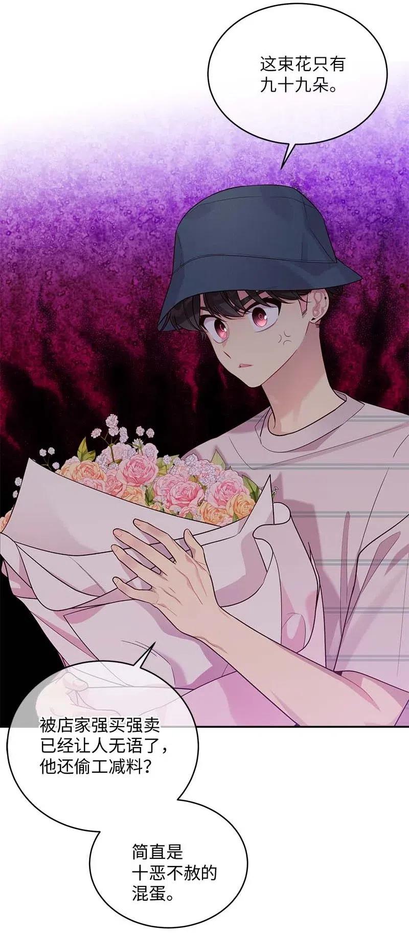 海螺男友未删减漫画,70 阴差阳错2图