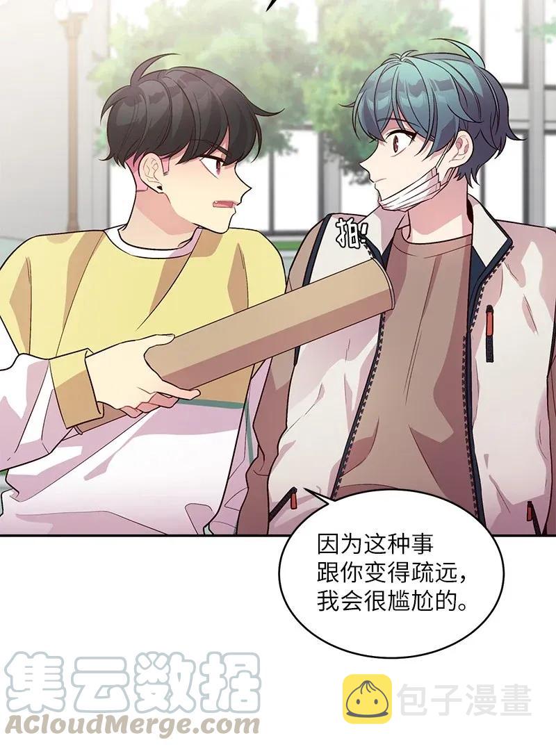 海螺男友图片漫画,39 坦白1图