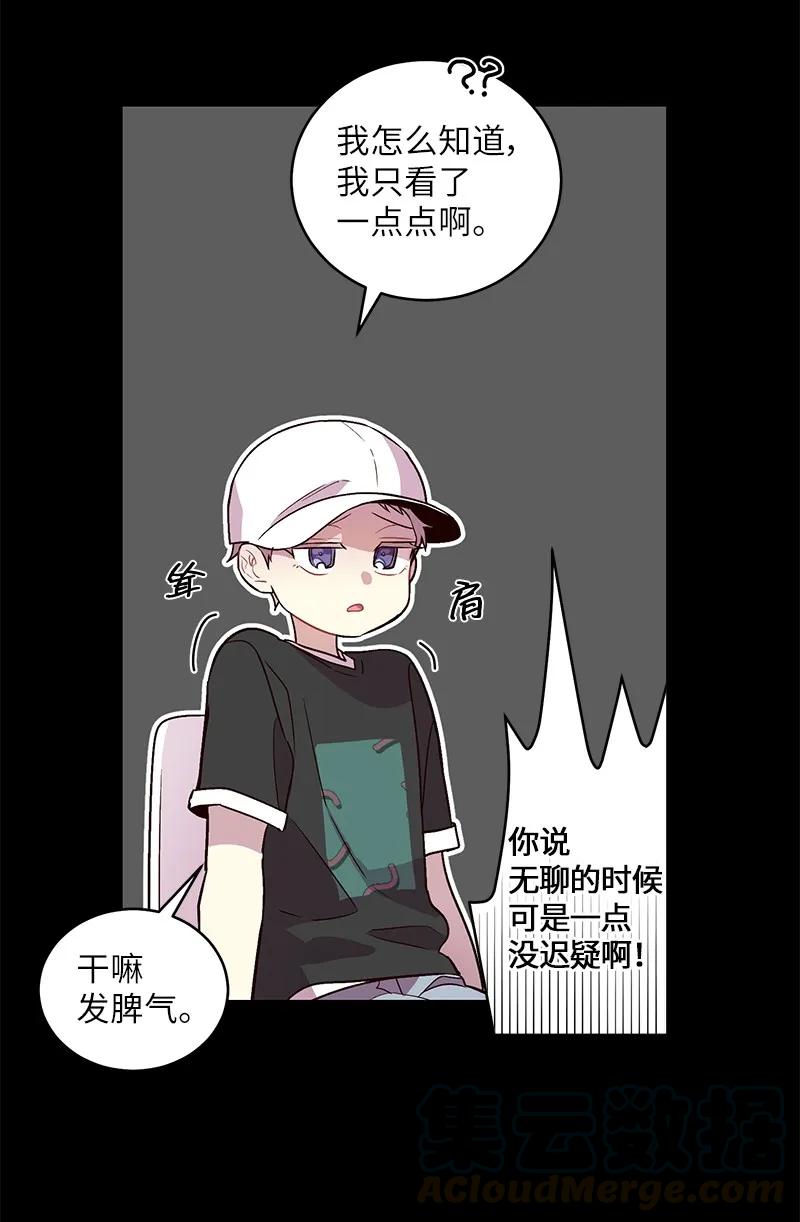 海螺男友未删减漫画,20 一起玩耍1图