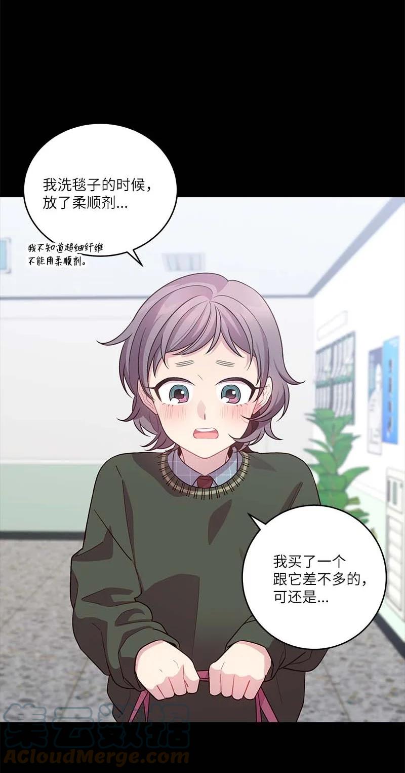海螺男友漫画免费阅读下拉漫画网站漫画,外传07 生理痛1图