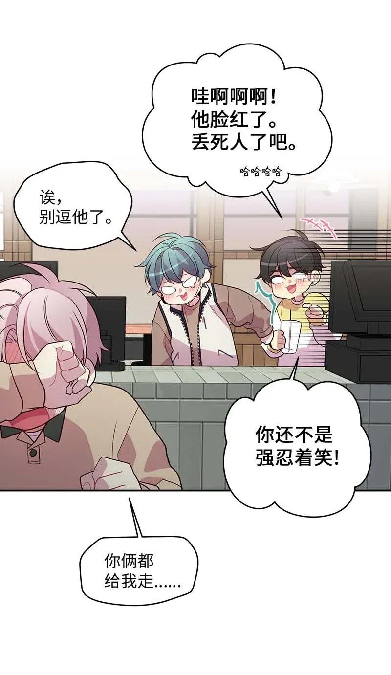 海螺男友未删减漫画,40 误会2图