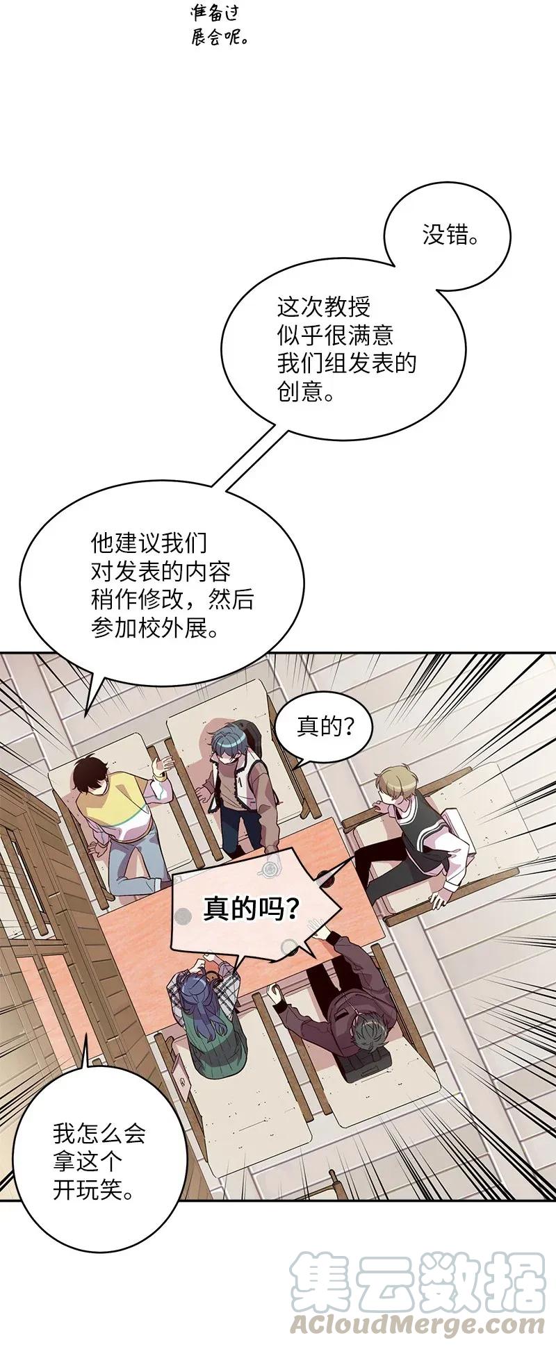 海螺男友未删减漫画,40 误会1图