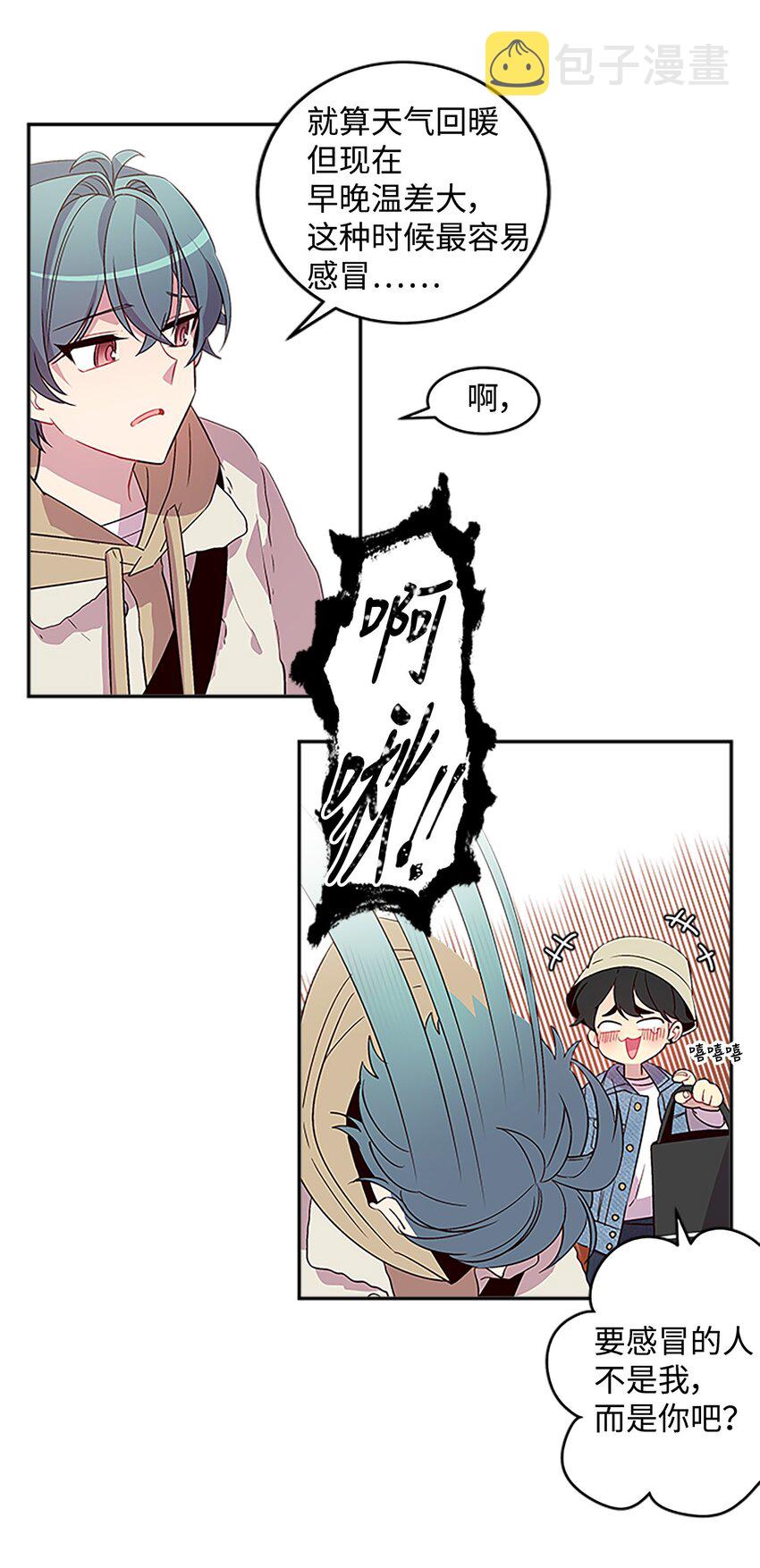 海螺男友未删减漫画,07 我们回家！1图
