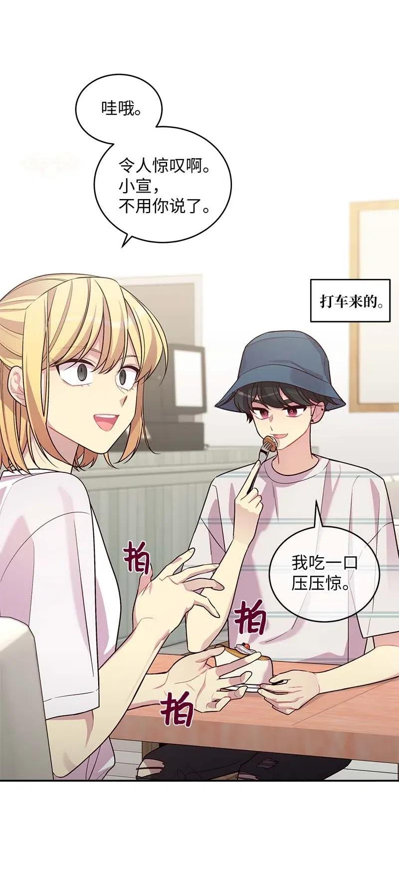 海螺男友未删减漫画,70 阴差阳错1图
