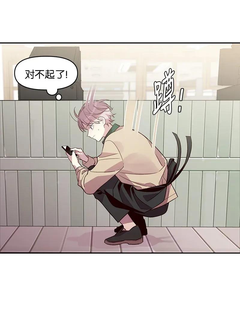 海螺男友作者漫画,39 坦白2图