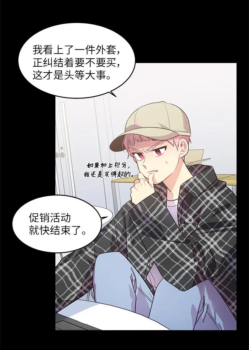 海螺男友未删减漫画,32 过往的事1图