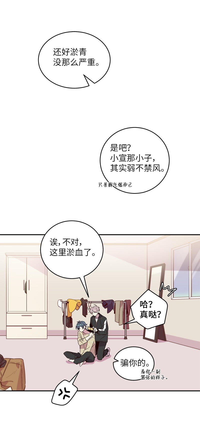 海螺男友未删减漫画,14 感动2图