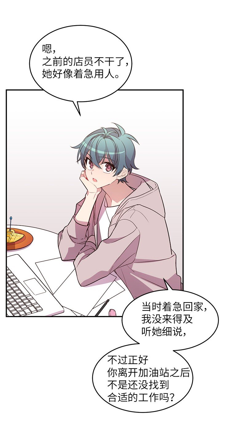 海螺男友未删减漫画,15 练习微笑2图