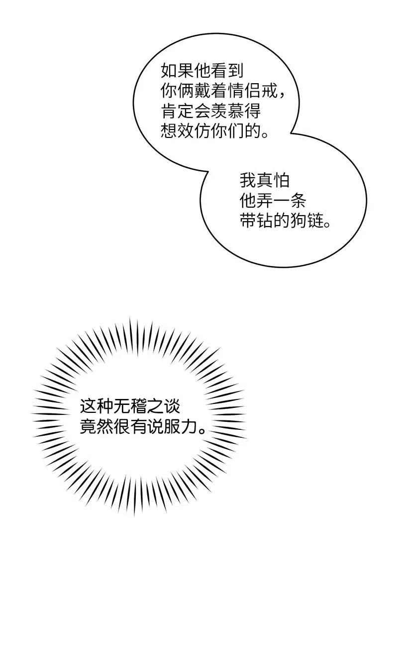 海螺男友未删减漫画,61 正式约会2图