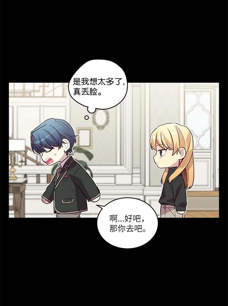 海螺男友未删减漫画,外传09 承诺书1图