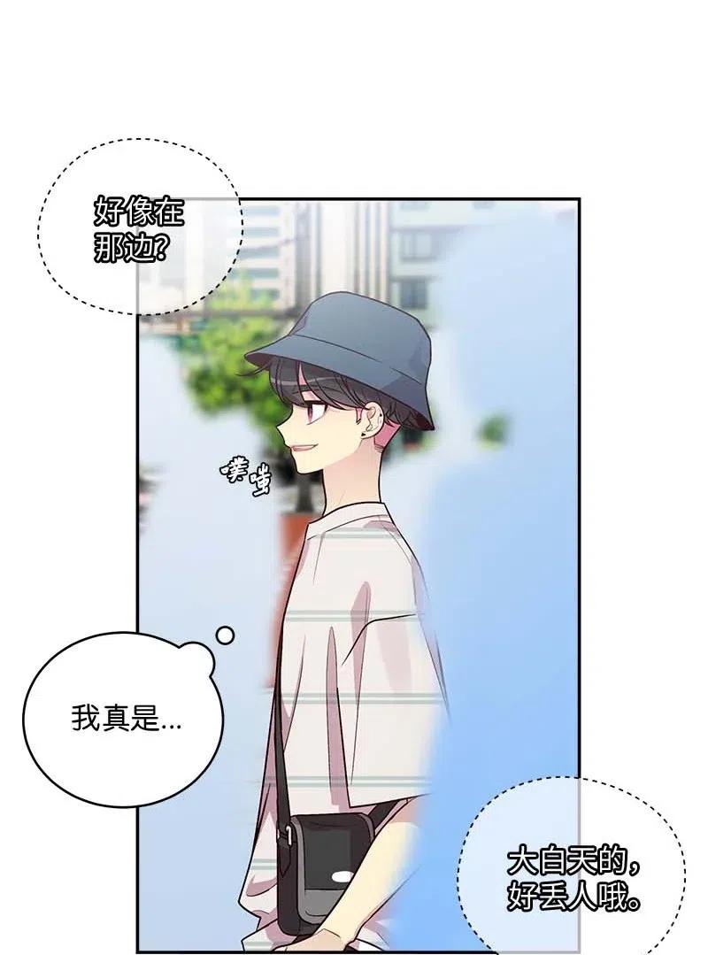 海螺男友在画涯叫什么漫画,70 阴差阳错1图