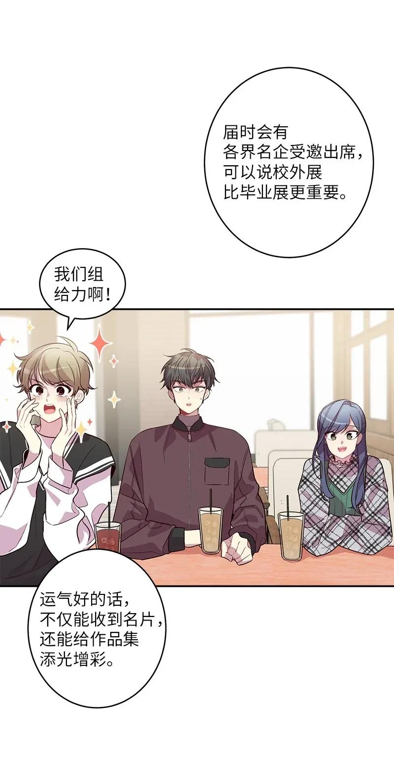 海螺男友未删减漫画,40 误会2图